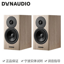 丹拿（DYNAUDIO）Evoke 10 无源木质HIFI2.0发烧音响高保真书架音箱 亚麻木色