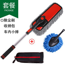 安巡 汽车拖把扫灰尘掸子伸缩车身除尘工具刷子蜡拖清洁车用擦车用品套装 除尘刷+收纳包+车内用小掸 奥迪A3A4LA6LQ7Q5Q3A1S3A5A8