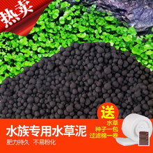 森森 水草泥日本进口鱼缸装饰草缸造景底砂套餐 陶粒不浑水 6升装（2-3mm）送种子一包+一米棉