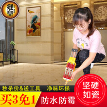缝皇 瓷砖美缝剂 双管真瓷胶双组份地砖勾缝剂填缝剂美瓷胶陶瓷胶卫生间防水防霉瓷胶墙缝墙砖美缝十大品牌 镏金色