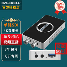 MAGEWELL美乐威USB Capture SDI 4K Plus高清采集卡单反相机摄像机直播专用彩B超肠胃内窥镜图像视频录制 10米SDI线