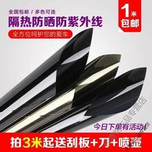 汽车太阳膜车窗膜面包车贴膜隔热膜前挡膜汽车贴膜车膜贴膜隔热膜防晒膜车窗全车贴膜隐私玻璃太阳膜防爆膜 高隔热浅灰色50宽1米价