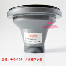 弗兰卡水槽下水组件 430-505  440-104  440-105 400-509 420-50 440-104下水器
