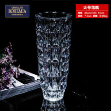 捷克进口BOHEMIA水晶玻璃花瓶现代简约插花摆件透明客厅花瓶 大号【高：33cm】