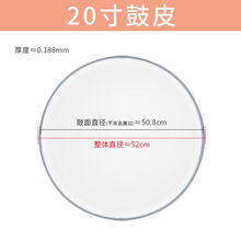 新宝架子鼓鼓皮8/11/12/13/14/16/18/20/22多尺寸鼓皮 20英寸架子鼓皮