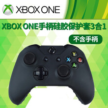 利乐普 XBOX ONE手柄硅胶保护套防滑软套手柄保护套+2颗手柄摇杆防滑帽 3合1套装 黑色手柄套(不含手柄）