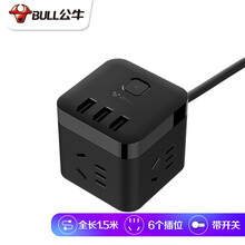 公牛小魔方USB插座智能便携迷你排插线板创意方形多功能小插板充电拖线板 1.5米U303H【3个USB+3插位】