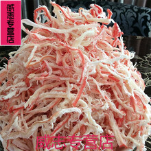 鱿鱼丝500g原味碳烤鱿鱼丝条散装即食零食手撕风琴鱿鱼条片干零食  zds8 500克x1袋