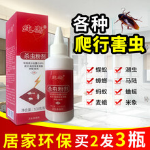 纯鹰家用床上通用杀虫臭虫药白蚁飞蛾子衣蛾跳蚤米象苍蝇蚊子虱子蚂蚁杀虫剂蟑螂药全窝端杀虫喷射剂杀虫粉剂