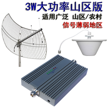 志昊 手机信号放大器移动联通电信增强接收器农村加强扩大器三网合一2G3G4G上网远距离山区大栅格天线 移动联通2G+三网FDD 4G 一拖一送18米线