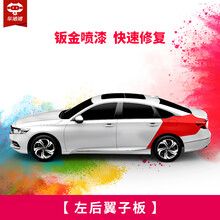 【车猪猪】汽车钣金喷漆服务 进口漆 烤漆 全车划痕漆面修复补漆钣金施工服务 喷漆工时  漆面修复 左后翼子板 单块不含钣金