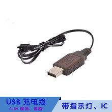 玩具车充电池组充电线 大容量镍镉电池遥控汽车电池配件4.8V 6V遥控车充电器线 4.8V充电线