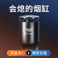 车载烟灰缸 汽车烟灰缸 车内用带盖LED灯阻燃可拆卸内胆烟缸 汽车用品安全耐高温带烟夹 凯迪拉克CT5/XT5/XT4/XTS/ATSL 黑色 加高款