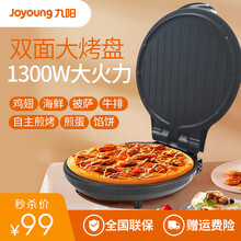 九阳（Joyoung）电饼铛家用 早餐机 煎烤烙饼机双面加热悬浮设计三明治早餐机蛋饼机薄饼机煎饼烙饼 JK-30K09(黑色)