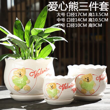 三件套花盆陶瓷创意大号带托盘 个性简约家用桌面绿萝吊兰肉肉植物绿植花盆多肉花盆特价清仓批发 爱心熊三件套 大