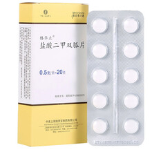 格华止 盐酸二甲双胍片 0.5g*20片 糖尿病用药 降糖药 2型糖尿病 降血糖 Rx 1盒装