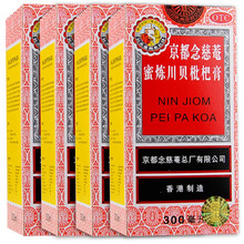京都念慈菴蜜炼川贝枇杷膏300ml/瓶 润肺化痰 止咳糖浆感冒咳嗽药 补气降火感冒药 4瓶装
