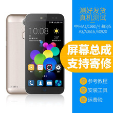 京修客适用中兴A1 C880 U A3 A0616  V0920   小鲜3 5屏幕总成 小鲜5s/V0920总成黑色*送工具