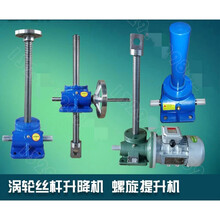 适用于丝杆升降机螺杆升降台SWL1T2.5T5T10T手摇电动涡轮蜗杆螺旋提升机 配伺服电机法兰
