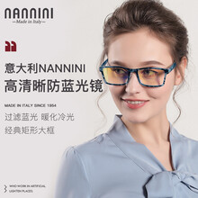 纳尼尼进口防蓝光防辐射电脑平光电脑护眼镜男女超轻无压痕护目镜抗疲劳 NOB 海洋迷彩色