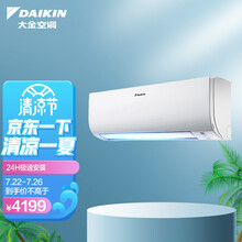 大金空调 10-16㎡适用 新三级能效 大1匹 变频 制冷 家用 壁挂式 以旧换新 FTXJ326WC-W