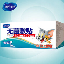倍适威（BOSSWIN）  无菌,敷贴大号自粘接触性创面伤口,敷料创可贴胸贴乳贴 透气款10cm*20cm  40片/盒