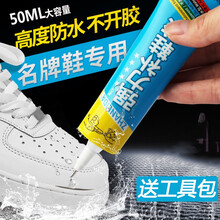 粘力达鞋胶水强力胶粘鞋子开胶沾脱胶耐克皮鞋运动鞋登山靴子vans专用软胶修鞋匠502补鞋胶树脂防水 软性粘鞋胶单支装(50ml)  送项圈*2+打磨纸