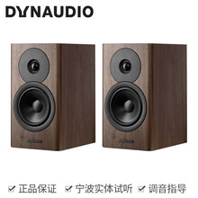 丹拿（DYNAUDIO）Evoke 10 无源木质HIFI2.0发烧音响高保真书架音箱 胡桃木色