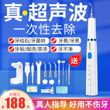 德国胖猫牙结石去除器真超声波洁牙机自营智能带灯家用成人儿童大人去口臭黄黑牙齿烟茶渍冲洗白刮牙科剔牙器 【魔力白】真超声波4头带灯+墙架+口腔镜+洁牙礼包