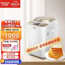 松下面包机 Panasonic /WTP1001 变频面包机全自动投放智能烘烤预约烤吐司和面机