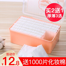 化妆棉片女卸妆棉盒装湿敷一次性洗脸巾洁面巾纸擦脸巾棉柔巾洗面巾干湿两用纯棉脸部加厚款压边省水收纳盒 120片厚款