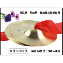 儿童打击乐器玩具亲子早教三句半道具纯铜镲铜钹铜锣 22CM铜镲一对价