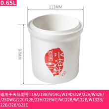 天际陶瓷白瓷大小内胆带盖子电炖锅隔水炖盅原装配件燕窝家用汤盅水密封 （水密封）0.65升炖盅无盖子