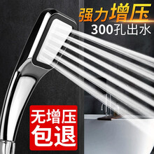 增压花洒淋浴喷头莲蓬头热水器淋雨花晒 300孔强劲增压 方形花洒 单头