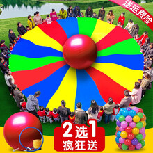 闪电客 彩虹伞幼儿园户外感统训练器材体育教具儿童早教游戏子活动玩具 2米直径 【6-8人玩】