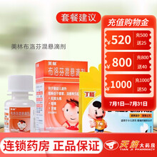 美林 布洛芬混悬滴剂20ml 1盒美林+丁桂脐贴5贴】关爱宝宝健康