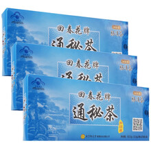 北京御生堂肠清茶润肠通便回春花牌通秘茶常润茶便秘通便茶通便润肠便秘排宿便茶润肠茶适合便秘人群 蓝色25袋*3盒