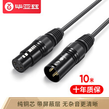 毕亚兹 卡侬公对母音频延长线 10米 K歌直播麦克风话筒头线 调音台音响箱功放摄影机平衡卡农线 HX23