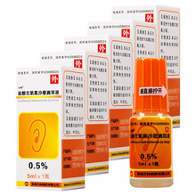 左拂 万和 盐酸左氧氟沙星滴耳液 0.5%*5ml 5盒【120元】