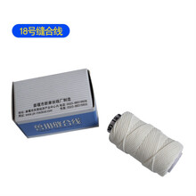 动物兽用缝合线兽医器械手术缝合针 畜牧猪宠物用弯针 【18号】缝合线