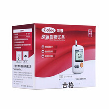 可孚逸骊测血糖测试仪器家用100/50片装试纸试条促销ga-3 不含仪器】50*(试纸+采血针+棉片)