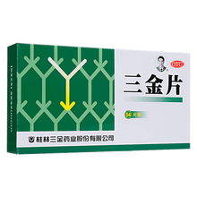 桂林三金片54片 男女性尿道炎尿路感染前列腺炎（可选男科泌尿消炎药盐酸左氧氟沙星胶囊尿频尿急尿不尽 治疗小便尿黄尿混浊滴白：3盒+3盒龙胆泻肝丸