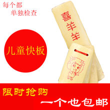 小快板儿童小学生初学入门竹板舞台表演响板 4个装【吉祥如意】