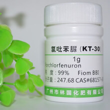 氯吡苯脲KT-30,含量99%吡效隆 氯吡脲膨大剂调吡脲/ 细胞分裂素 100克