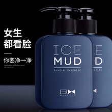 尊蓝男士冰川海泥洁面乳氨基酸控油清洁毛孔温和净透洗面奶保湿男生专用护肤品 【第二瓶仅19.9】冰川海泥洁面乳2瓶
