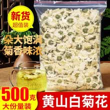白菊花500g黄山贡菊花散装菊花茶另售杭白菊胎菊花茶组合菊花茶定制 500g 菊花  原味