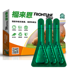 【防伪可查】福来恩体外驱虫药 福来恩小型犬10KG以下*2盒