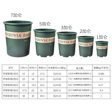 环球加仑树脂塑料花盆带托盘 室内阳台盆栽月季君子兰花盘特大号 5加仑不含拖 大