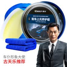 车仆新车上光养护蜡汽车车蜡防划痕修复新车蜡深浅色通用车蜡 各色车漆均可用  新品