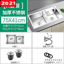 厨房水槽双槽家用手工洗菜盆304不锈钢洗碗池加厚洗碗槽单洗菜池 75*41加厚钢-四件套-A套餐